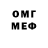 Меф мяу мяу Samuel Anketell