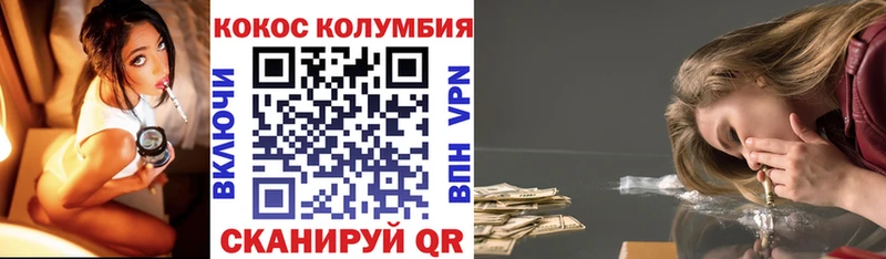 МЕГА как зайти  Энем  Кокаин Fish Scale 