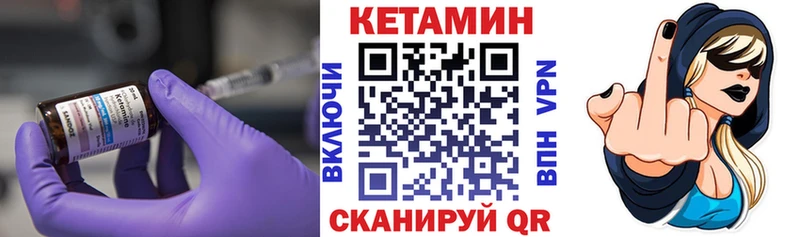 хочу   Энем  КЕТАМИН VHQ 