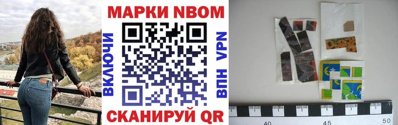 Марки NBOMe 1500мкг  Энем 